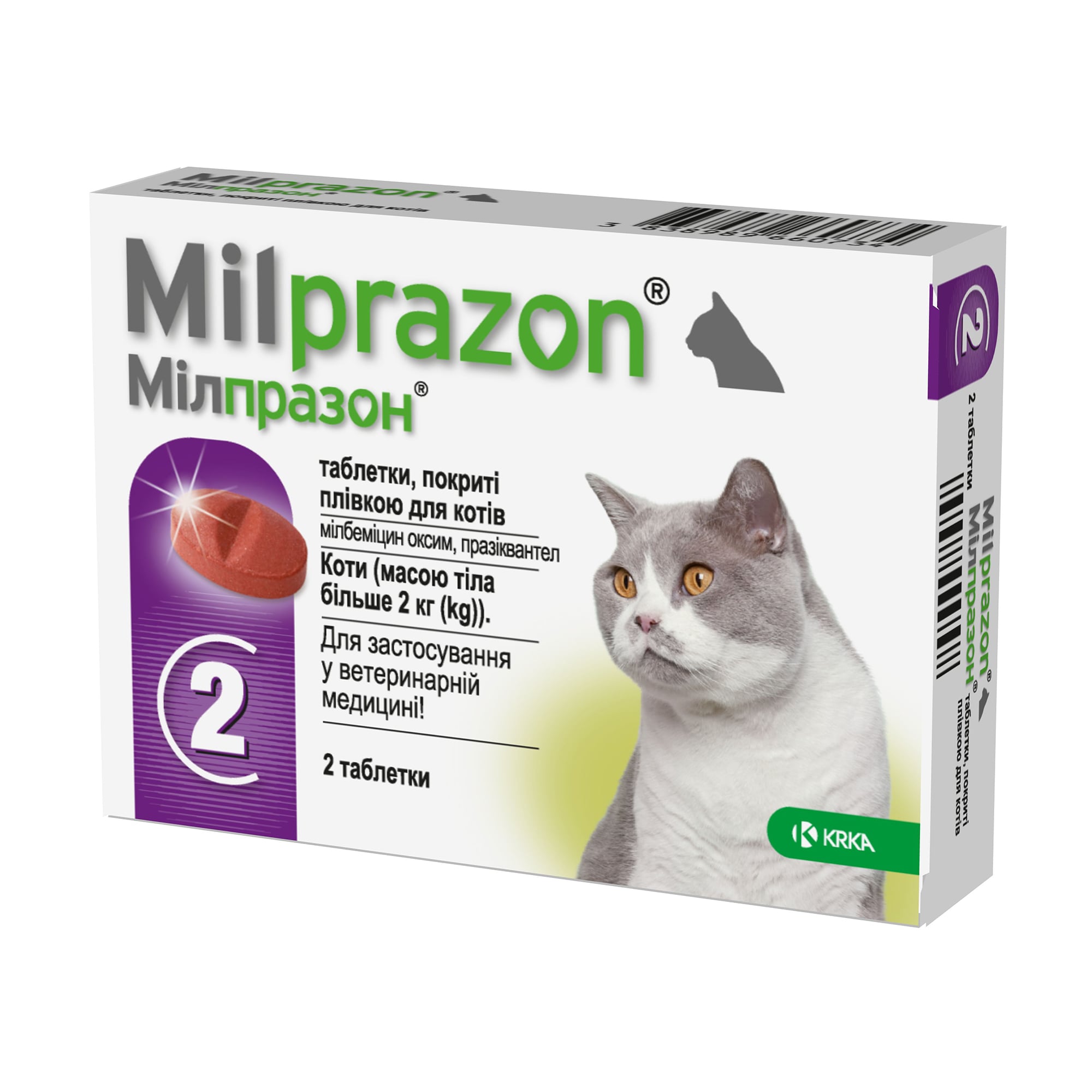 Таблетки для котів KRKA Milprazon 16-40 мг, проти глистів, 2 шт